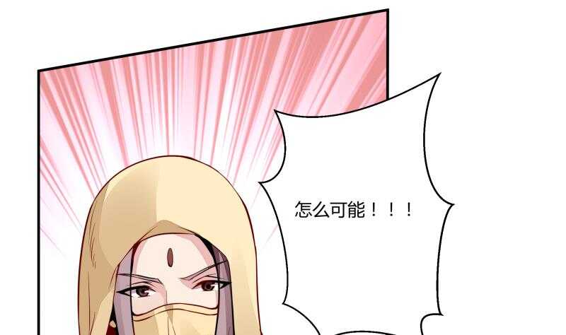 无上神王韩漫全集-第57话 背后黑影无删减无遮挡章节图片 