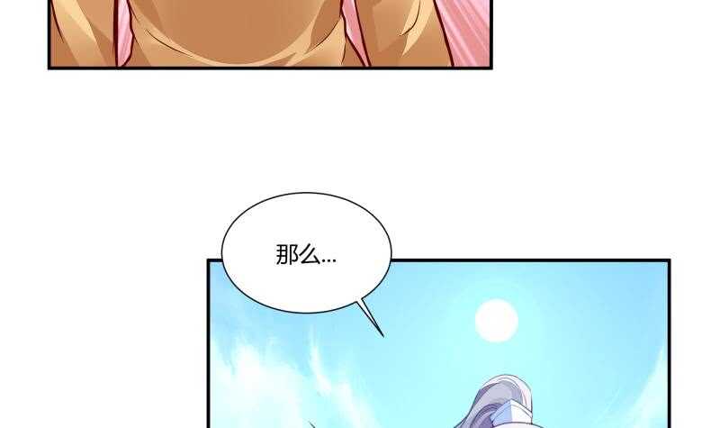无上神王韩漫全集-第57话 背后黑影无删减无遮挡章节图片 