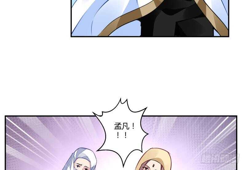 无上神王韩漫全集-第57话 背后黑影无删减无遮挡章节图片 