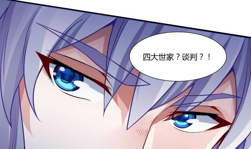 无上神王韩漫全集-第57话 背后黑影无删减无遮挡章节图片 