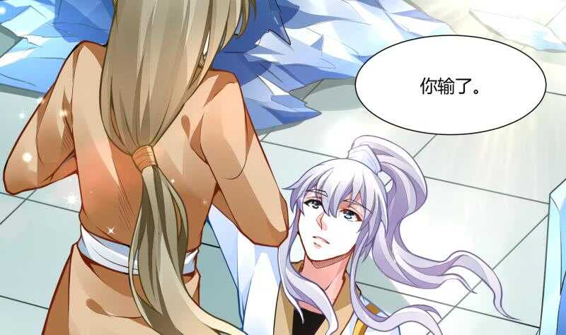 无上神王韩漫全集-第57话 背后黑影无删减无遮挡章节图片 