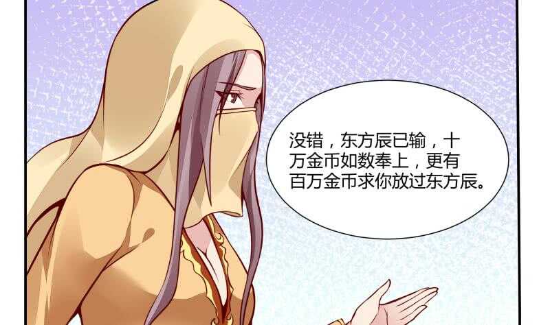 无上神王韩漫全集-第57话 背后黑影无删减无遮挡章节图片 