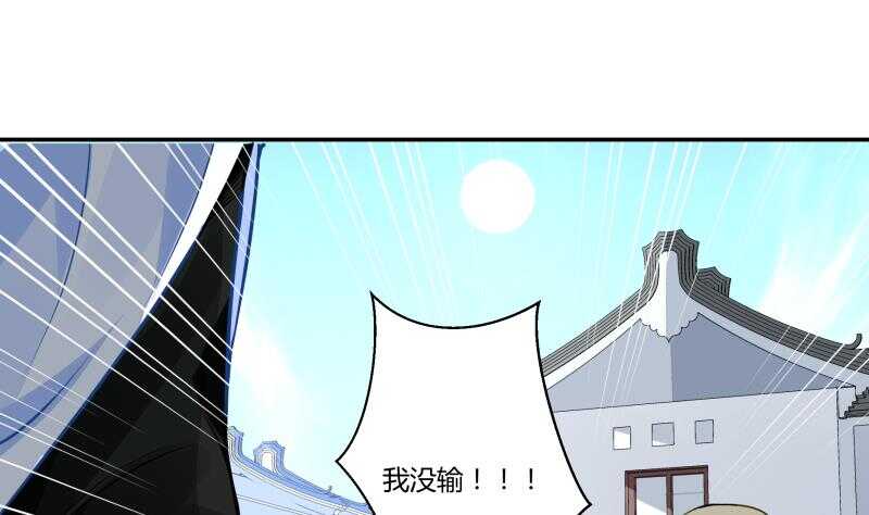 无上神王韩漫全集-第57话 背后黑影无删减无遮挡章节图片 