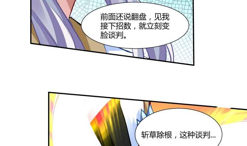 无上神王韩漫全集-第57话 背后黑影无删减无遮挡章节图片 