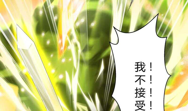 无上神王韩漫全集-第57话 背后黑影无删减无遮挡章节图片 