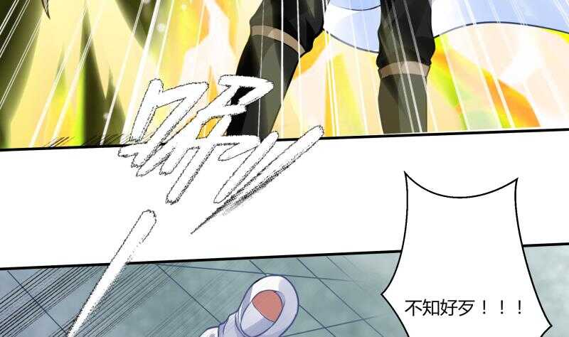 无上神王韩漫全集-第57话 背后黑影无删减无遮挡章节图片 