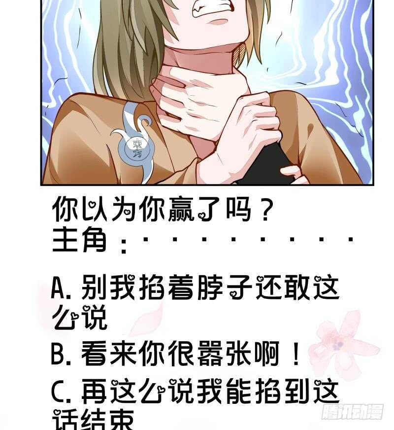 无上神王韩漫全集-第57话 背后黑影无删减无遮挡章节图片 