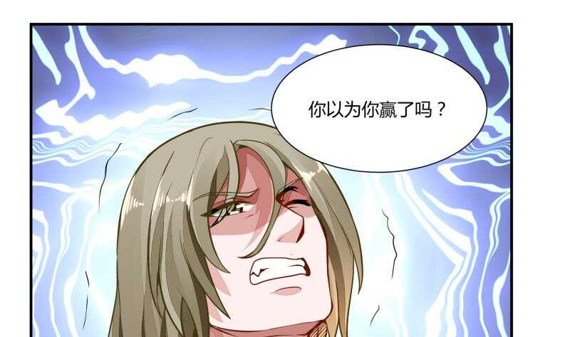 无上神王韩漫全集-第57话 背后黑影无删减无遮挡章节图片 