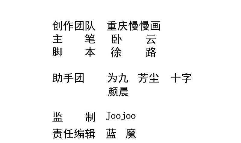 无上神王韩漫全集-第58话 准备出手无删减无遮挡章节图片 
