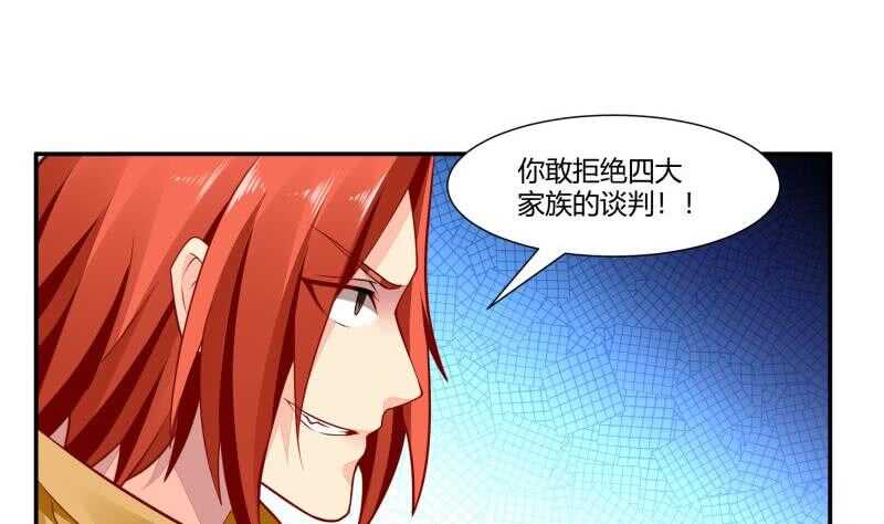 无上神王韩漫全集-第58话 准备出手无删减无遮挡章节图片 