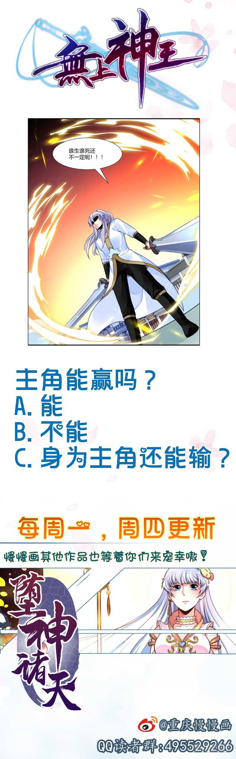 无上神王韩漫全集-第58话 准备出手无删减无遮挡章节图片 