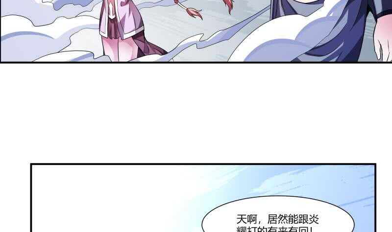 无上神王韩漫全集-第59话 激战无删减无遮挡章节图片 