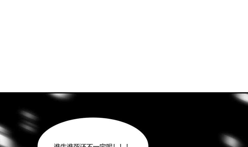 无上神王韩漫全集-第59话 激战无删减无遮挡章节图片 