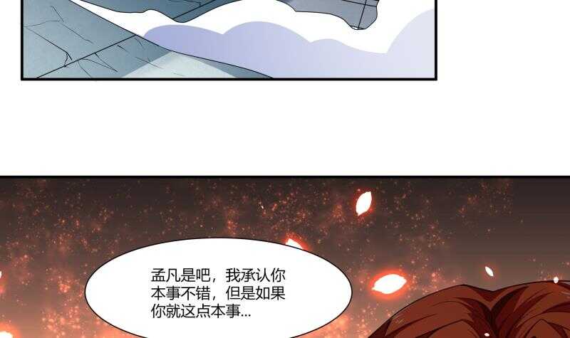 无上神王韩漫全集-第59话 激战无删减无遮挡章节图片 