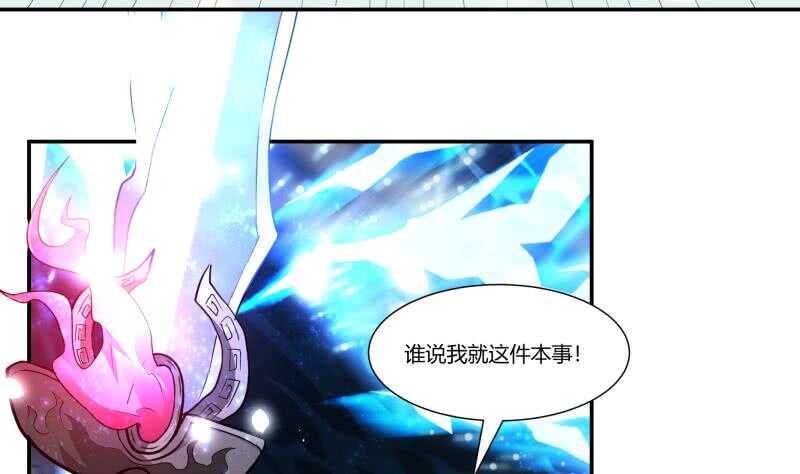 无上神王韩漫全集-第59话 激战无删减无遮挡章节图片 