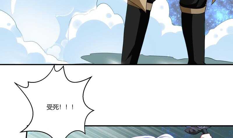无上神王韩漫全集-第59话 激战无删减无遮挡章节图片 