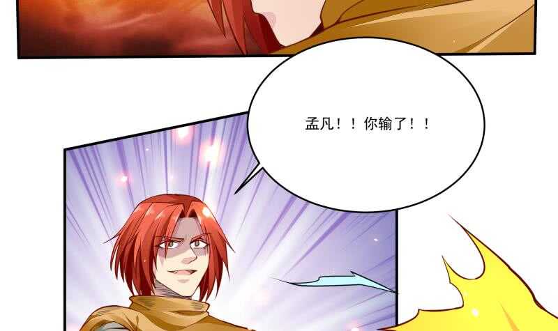 无上神王韩漫全集-第60话 游刃有余无删减无遮挡章节图片 