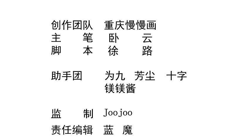 无上神王韩漫全集-第60话 游刃有余无删减无遮挡章节图片 