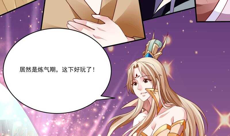 无上神王韩漫全集-第60话 游刃有余无删减无遮挡章节图片 