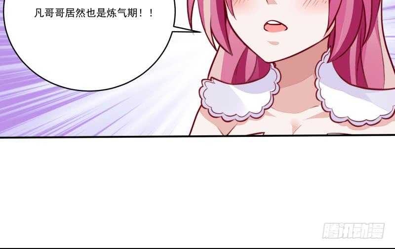 无上神王韩漫全集-第60话 游刃有余无删减无遮挡章节图片 