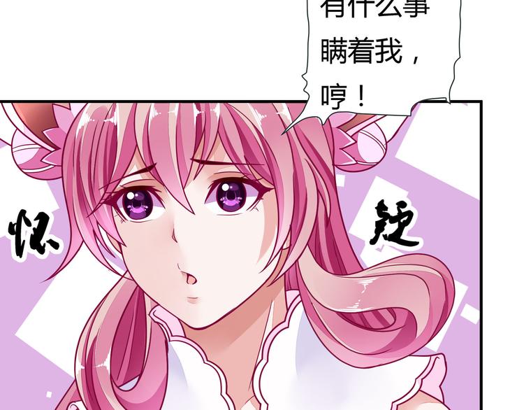 无上神王韩漫全集-第7话  古心儿无删减无遮挡章节图片 
