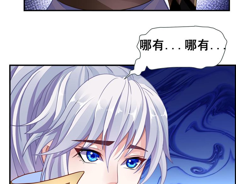无上神王韩漫全集-第7话  古心儿无删减无遮挡章节图片 