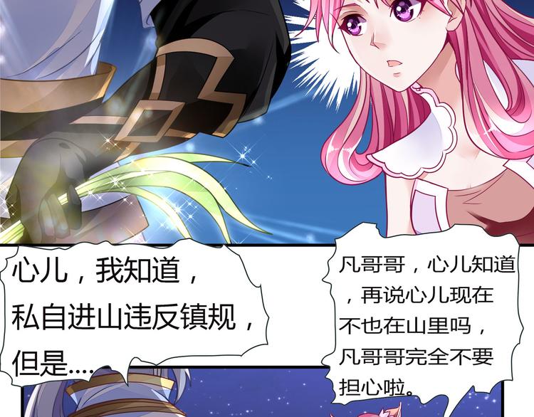无上神王韩漫全集-第7话  古心儿无删减无遮挡章节图片 