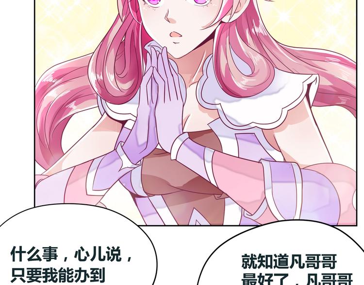 无上神王韩漫全集-第7话  古心儿无删减无遮挡章节图片 