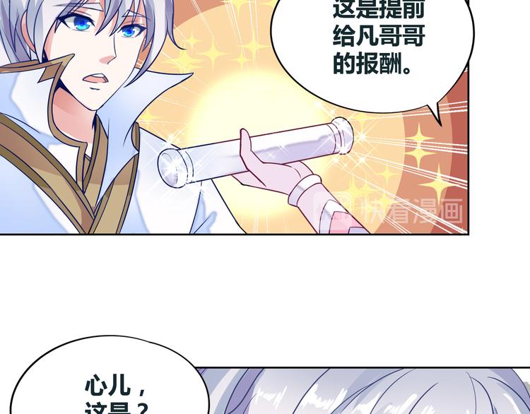 无上神王韩漫全集-第7话  古心儿无删减无遮挡章节图片 