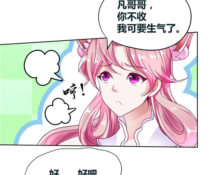无上神王韩漫全集-第7话  古心儿无删减无遮挡章节图片 