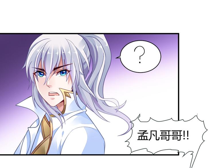 无上神王韩漫全集-第7话  古心儿无删减无遮挡章节图片 