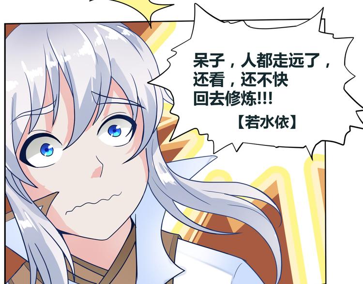 无上神王韩漫全集-第7话  古心儿无删减无遮挡章节图片 