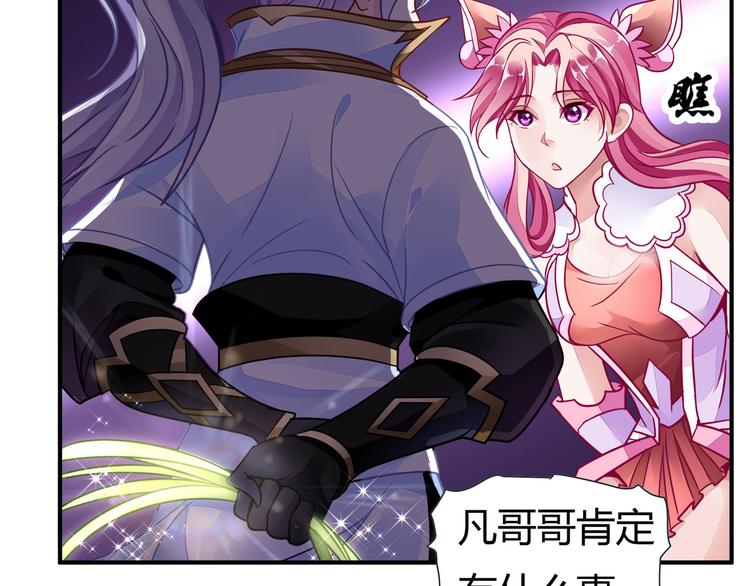 无上神王韩漫全集-第7话  古心儿无删减无遮挡章节图片 