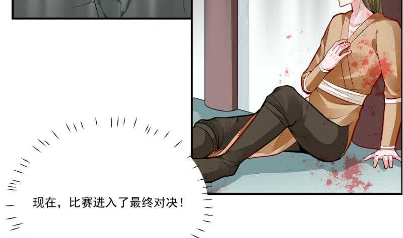 无上神王韩漫全集-第61话 我绝不拿心爱的人赌无删减无遮挡章节图片 