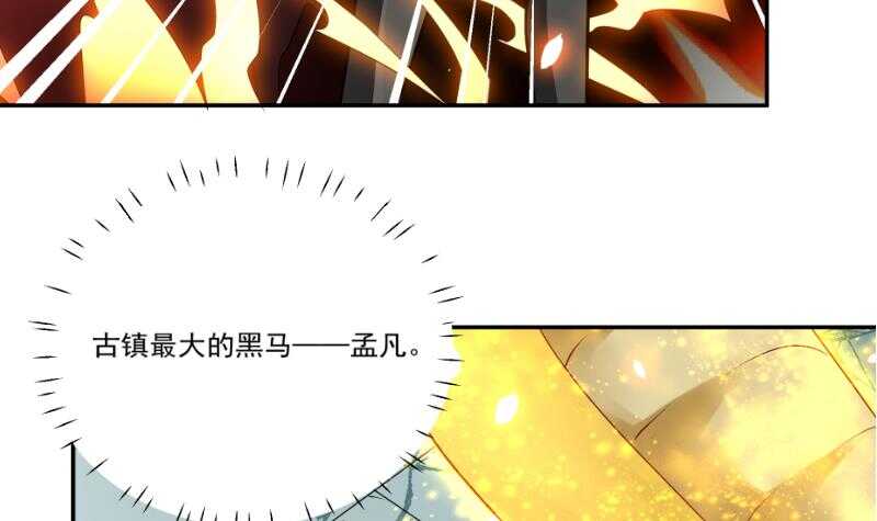 无上神王韩漫全集-第61话 我绝不拿心爱的人赌无删减无遮挡章节图片 