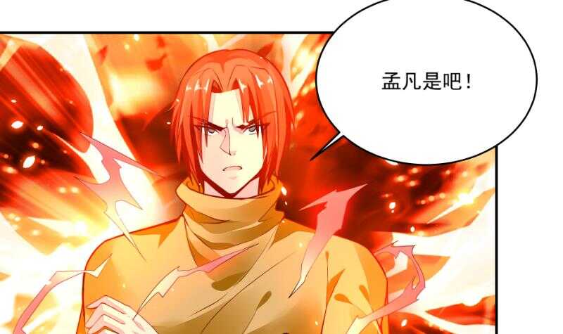 无上神王韩漫全集-第61话 我绝不拿心爱的人赌无删减无遮挡章节图片 