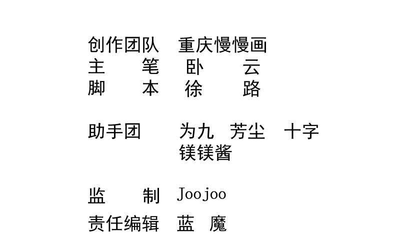无上神王韩漫全集-第61话 我绝不拿心爱的人赌无删减无遮挡章节图片 