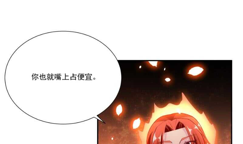 无上神王韩漫全集-第61话 我绝不拿心爱的人赌无删减无遮挡章节图片 