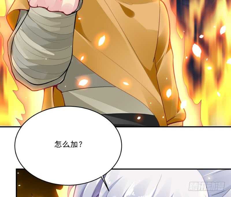无上神王韩漫全集-第61话 我绝不拿心爱的人赌无删减无遮挡章节图片 