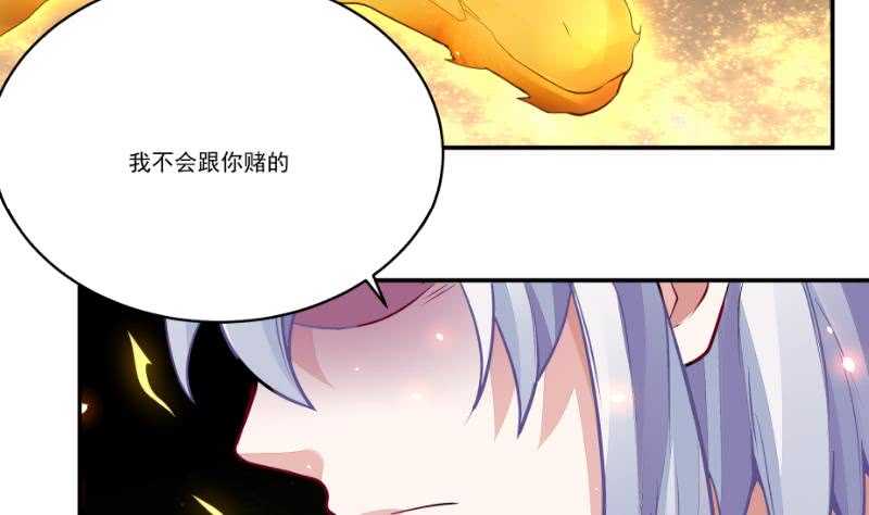 无上神王韩漫全集-第61话 我绝不拿心爱的人赌无删减无遮挡章节图片 