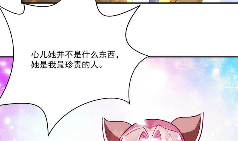 无上神王韩漫全集-第61话 我绝不拿心爱的人赌无删减无遮挡章节图片 