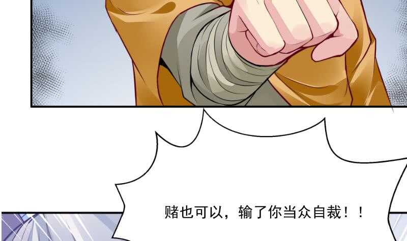 无上神王韩漫全集-第61话 我绝不拿心爱的人赌无删减无遮挡章节图片 