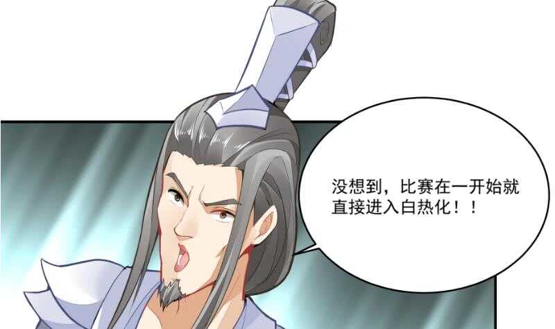 无上神王韩漫全集-第61话 我绝不拿心爱的人赌无删减无遮挡章节图片 