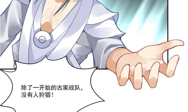 无上神王韩漫全集-第61话 我绝不拿心爱的人赌无删减无遮挡章节图片 