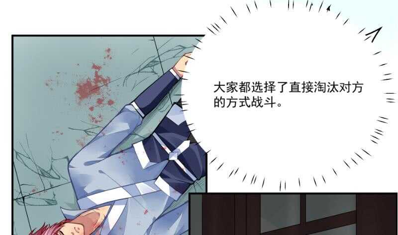 无上神王韩漫全集-第61话 我绝不拿心爱的人赌无删减无遮挡章节图片 