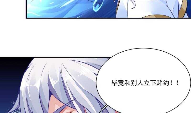 无上神王韩漫全集-第62话 约定再战无删减无遮挡章节图片 