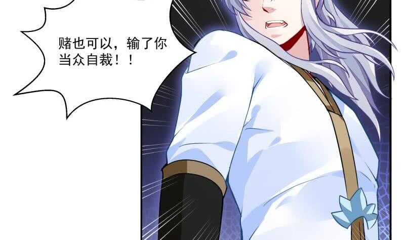 无上神王韩漫全集-第62话 约定再战无删减无遮挡章节图片 