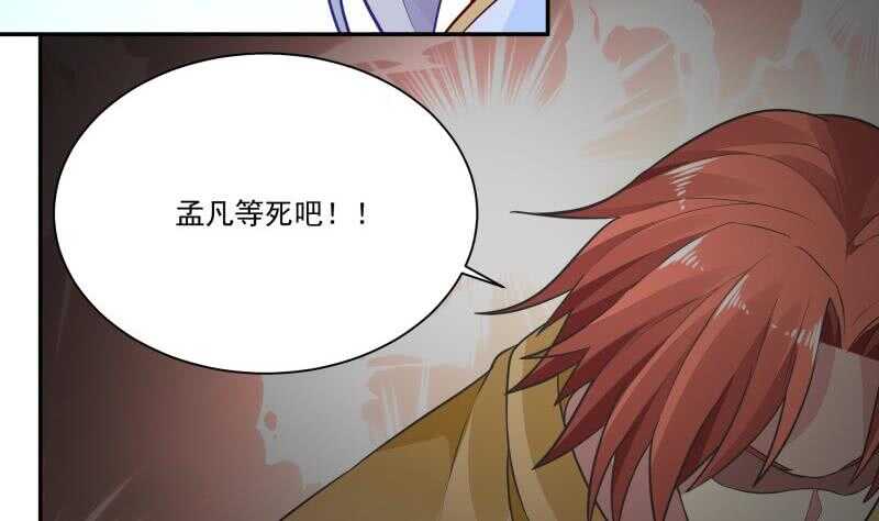 无上神王韩漫全集-第62话 约定再战无删减无遮挡章节图片 
