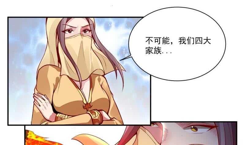 无上神王韩漫全集-第62话 约定再战无删减无遮挡章节图片 