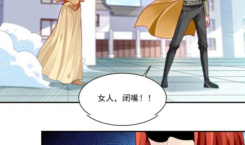 无上神王韩漫全集-第62话 约定再战无删减无遮挡章节图片 